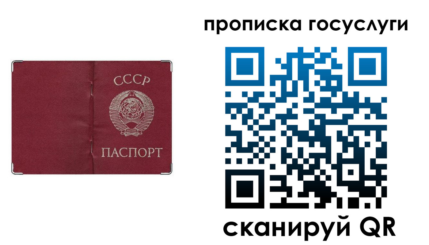 прописка ребенка в Костромской области