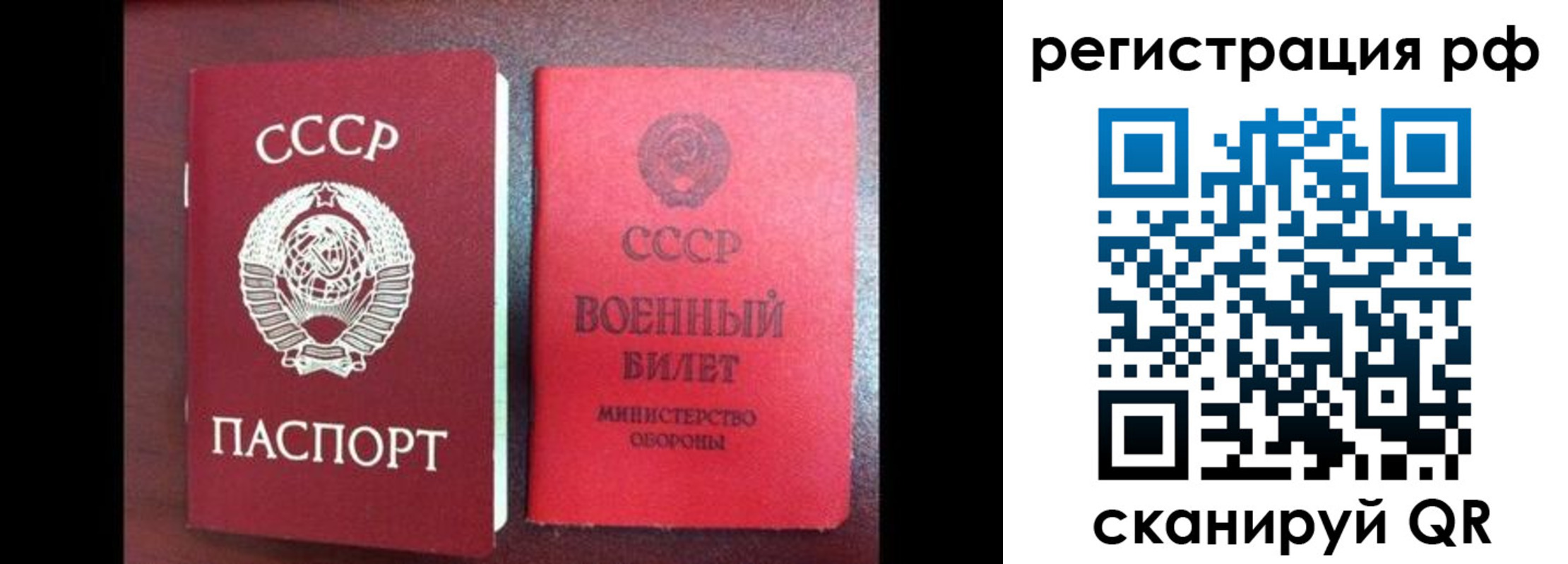 прописка для работы в Костромской области