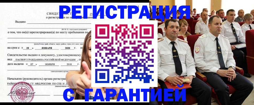 прописка законно в Костромской области