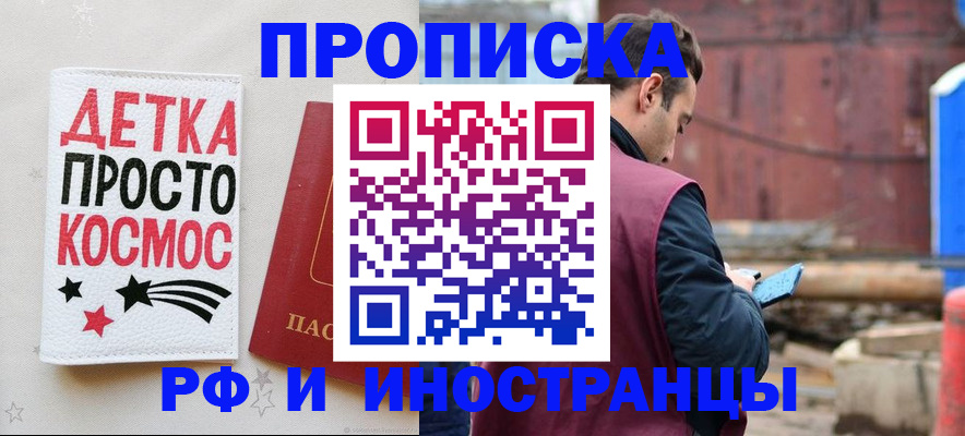 прописка иностранных граждан в Костромской области