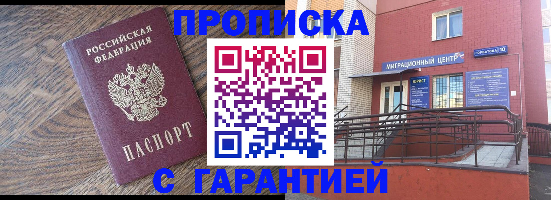 прописка 2025 в Костромской области