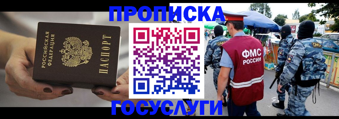 временная регистрация недорого в Костромской области