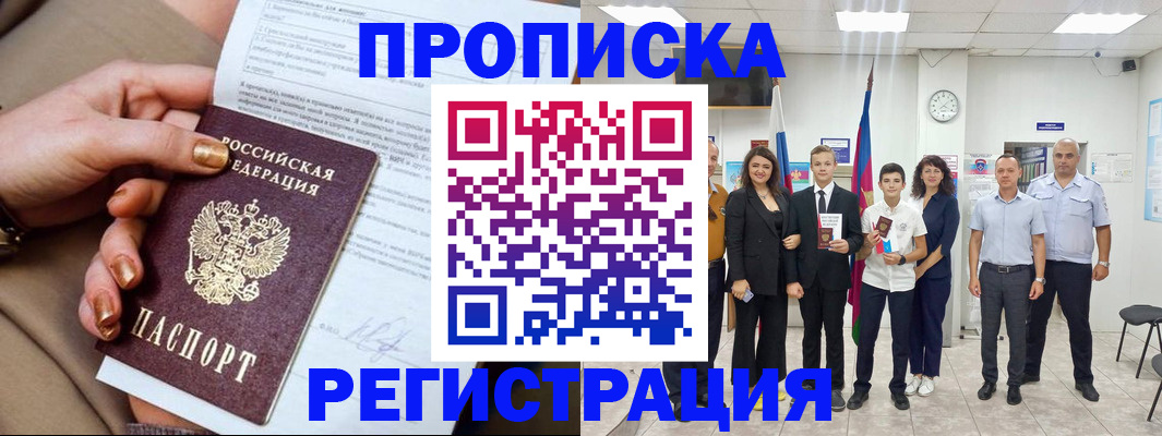 прописка поиск в Костромской области